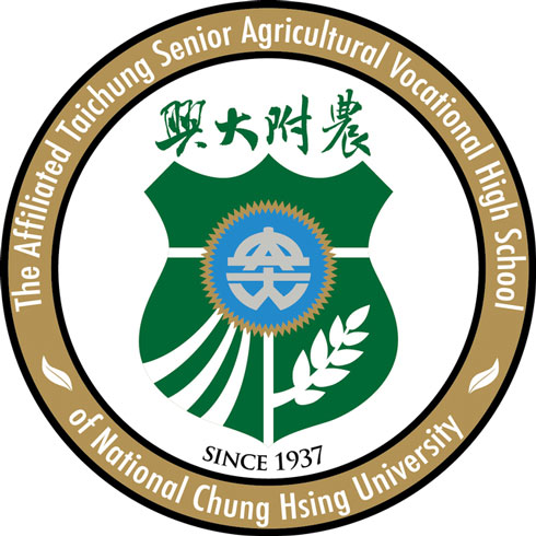 國立興大附農(農業與食品群科中心)